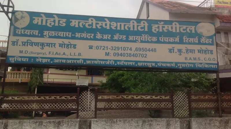 Mohod Multispeciality Hospital - Piles Doctors in Amravati