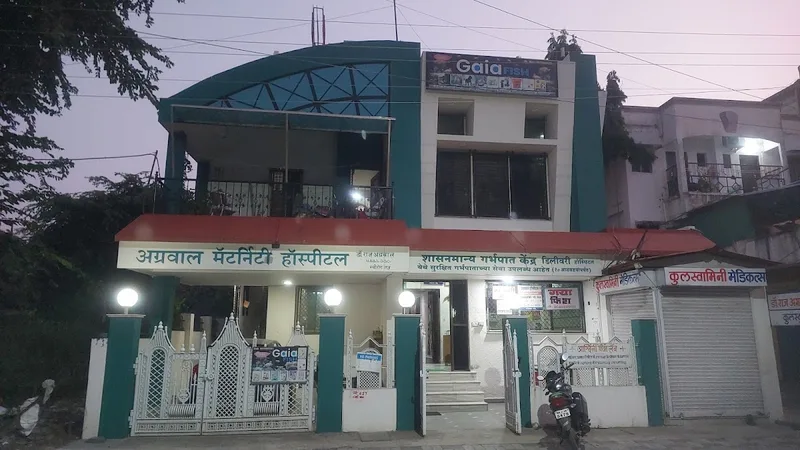 Agrawal Maternity Hospital
