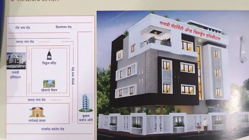 Gayatri maternity and children hospital, Sharda Nagar