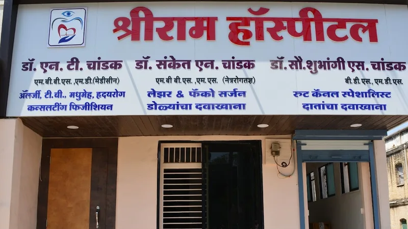 Dr Chandak's Shriram Medicine, Eye & Dental Hospital Clinic