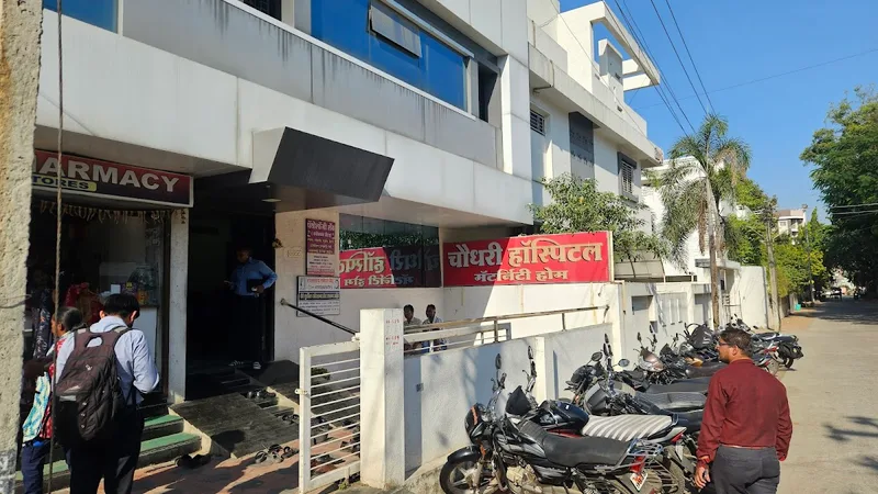Chaudhary Hospital - Maternity Home