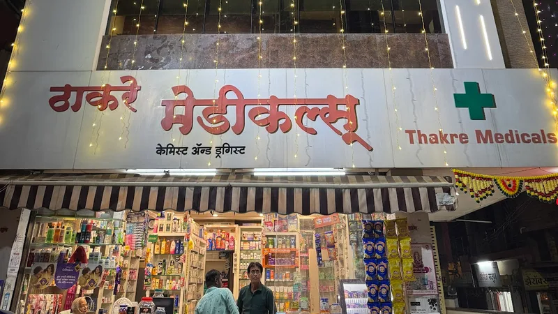 Dr Akshay Bharati & Dr Shubhangi Gawade Clinic