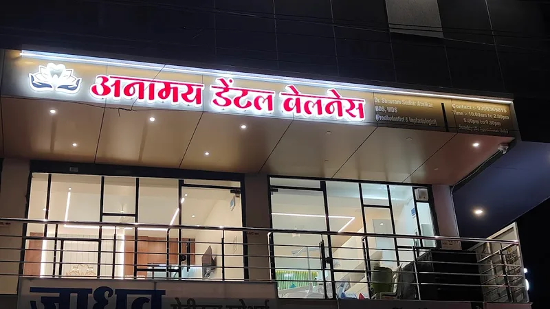 Dr Shravani's Anamay Dental Wellness Clinic Clinic