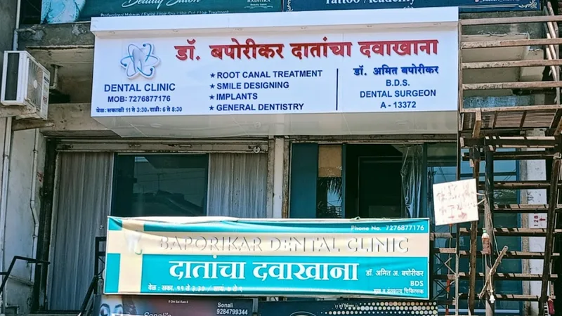 Baporikar Dental Clinic