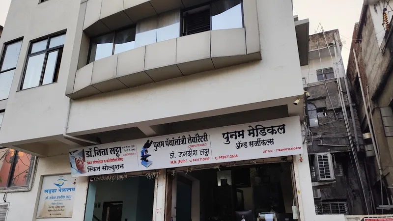 Dr Neeta Laddha Clinic