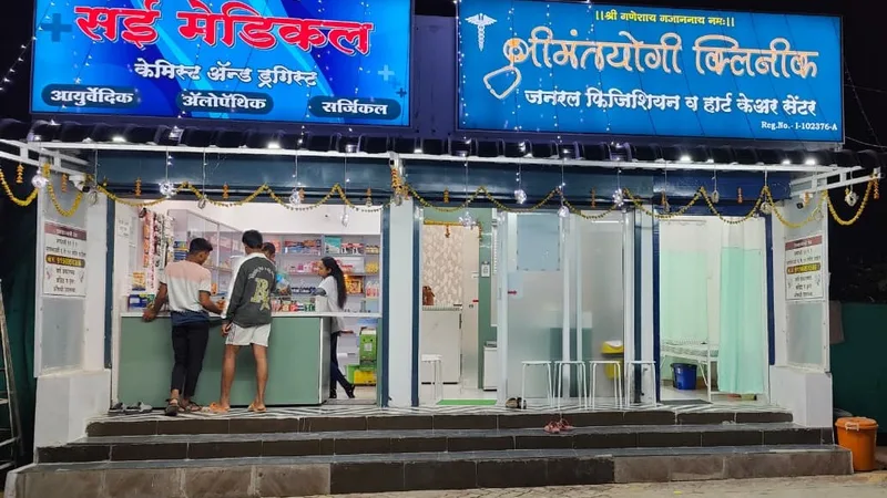 Shreemantyogi Clinic General Physician & Heart Care Centre