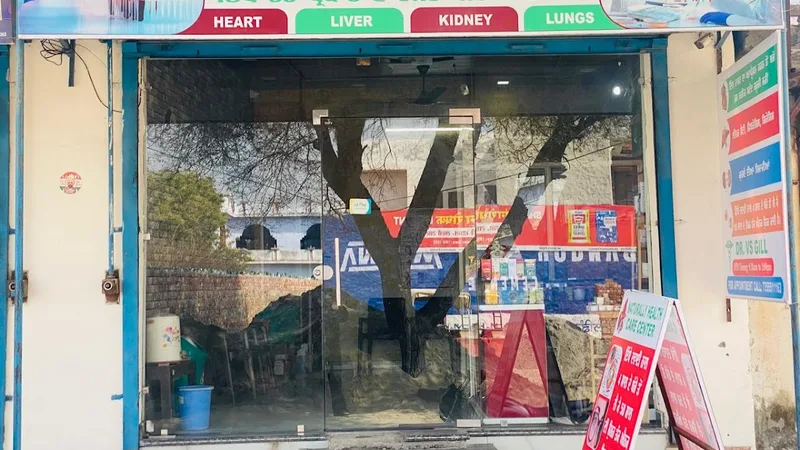 Dr V.S Gill Clinic