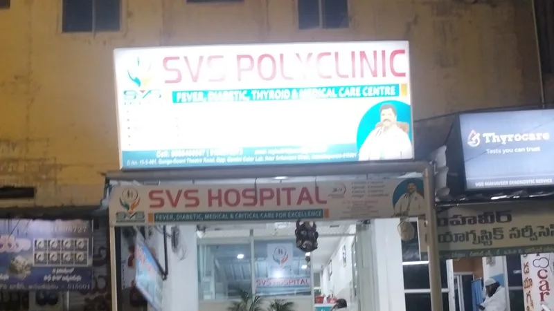 SVS HOSPITAL