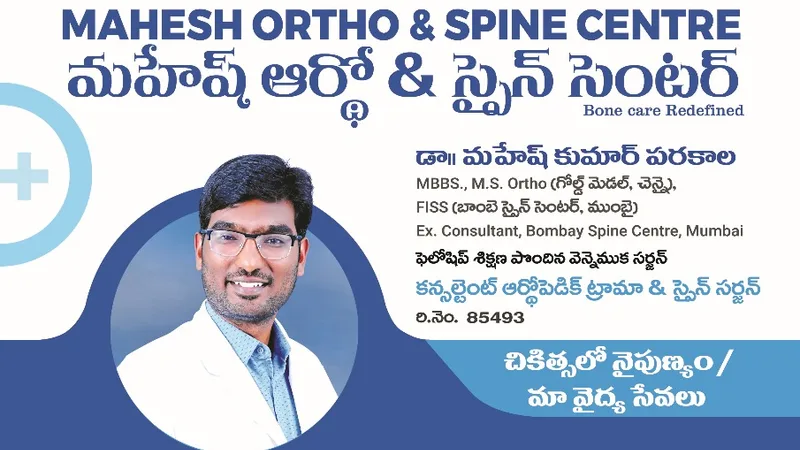 MAHESH ORTHO & SPINE CENTRE