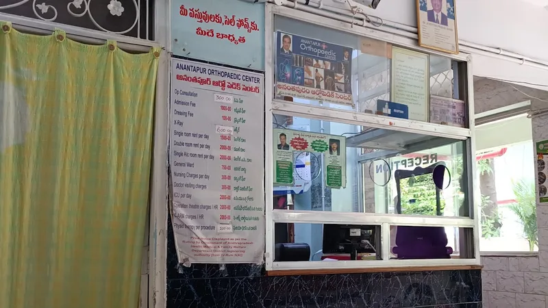 Anantapur Orthopaedic Centre
