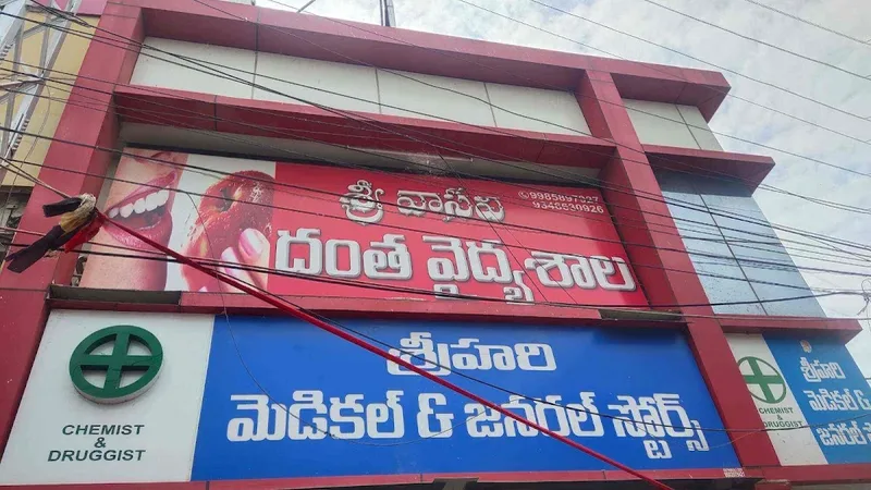 Sri Vasavi Dental Clinic | Dr. Satish Kumar | Best dental clinic in Anantapur