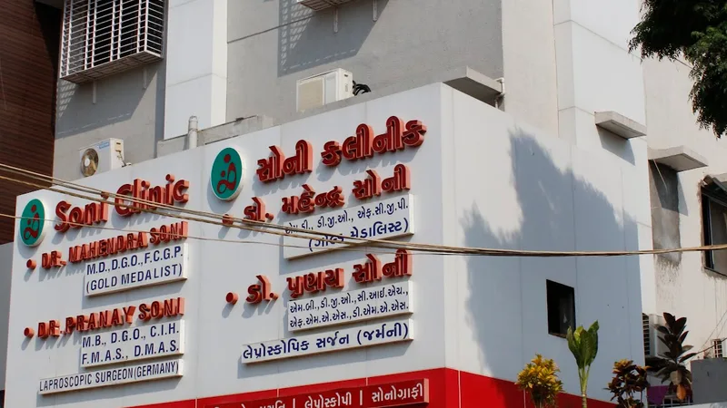 Soni Hospital