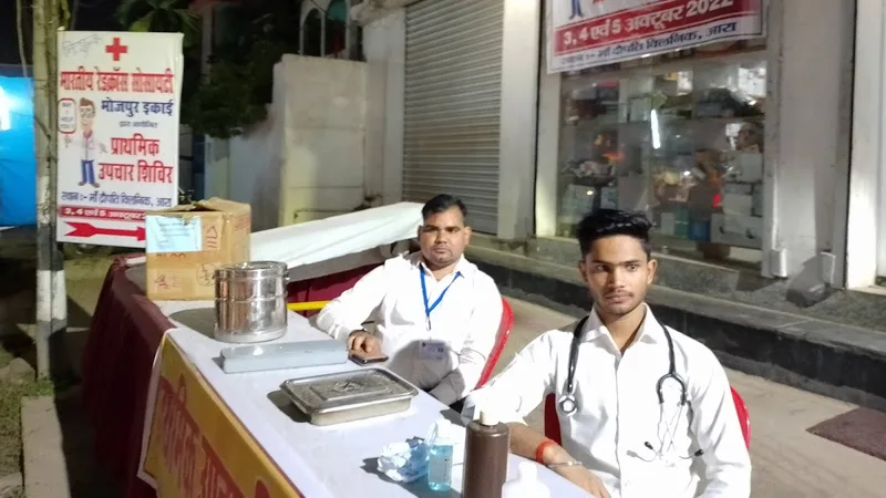 ARA ENT SPECIALIST(Maa draopati hospital) Dr Ravi Shekhar MBBS(MS)