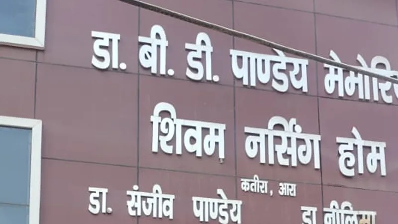 Shivam Nursing Home