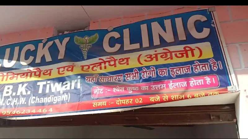 Lucky clinic Dr. BK Tiwari