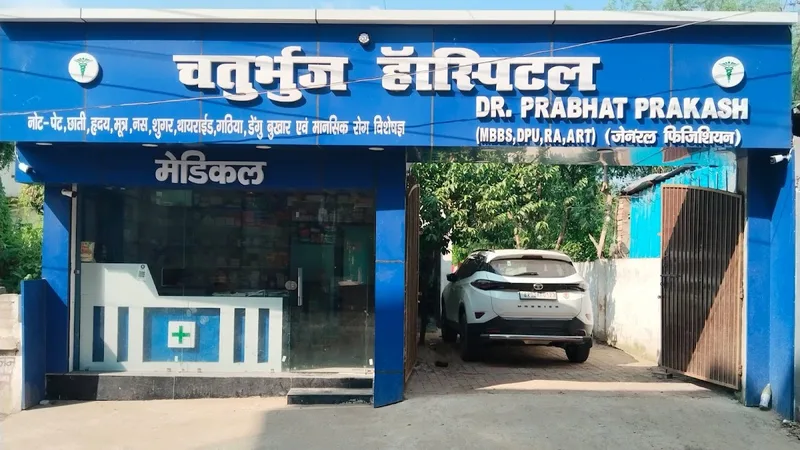 Chaturbhuj Hospital - Dr. Prabhat Prakash