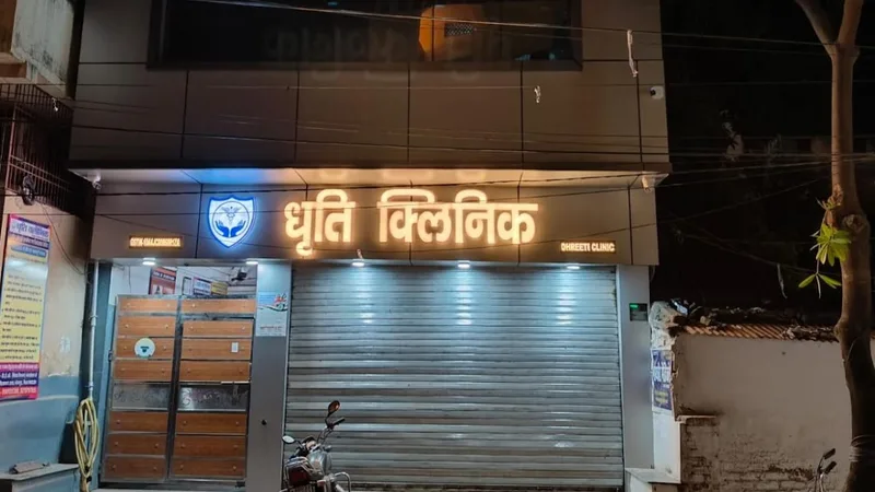 Dhreeti Clinic