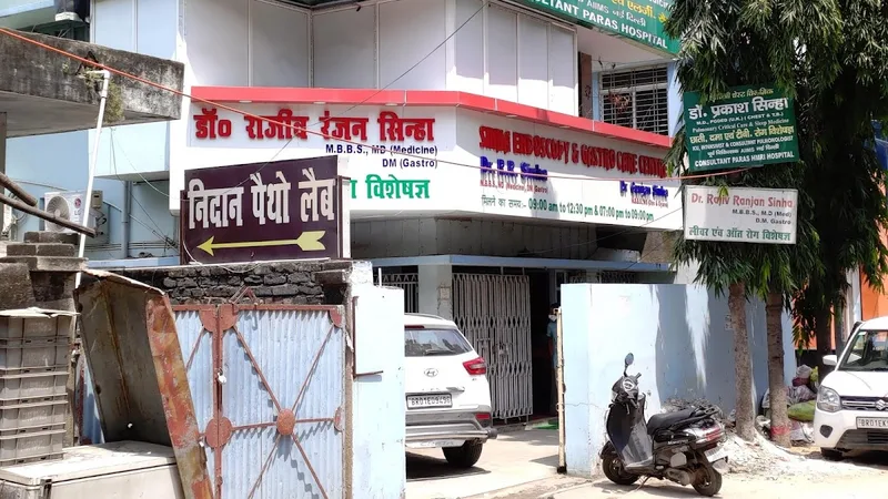 Dr Rajeev Ranjan Sinha Clinic