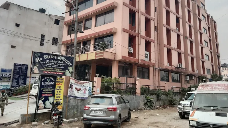 Dr Bimal Hospital and Research Center Pvt. Ltd. Clinic