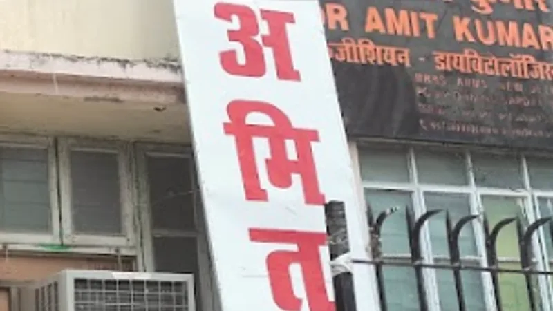 Dr Amit Kumar Clinic
