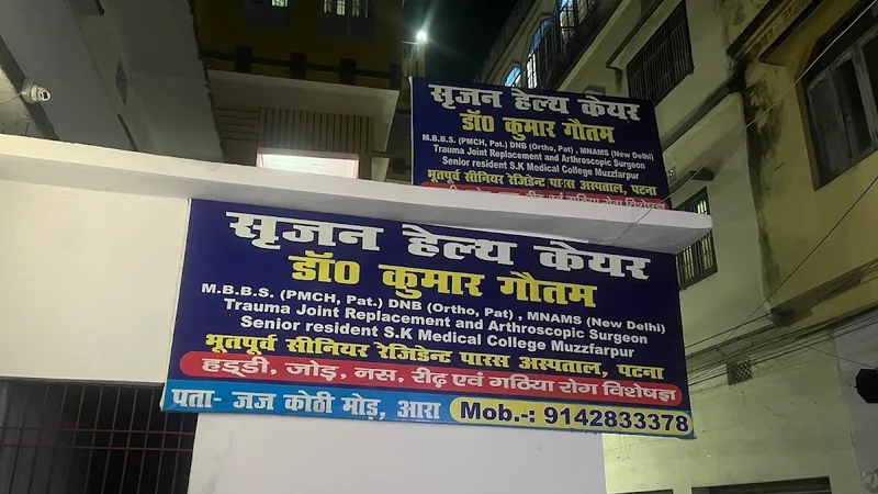 Srijan Healthcare Dr Kumar Gautam and Dr Rajni Kaushav