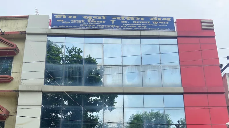 Heera Surya Nursing Home | Best Nursing Home in Ara