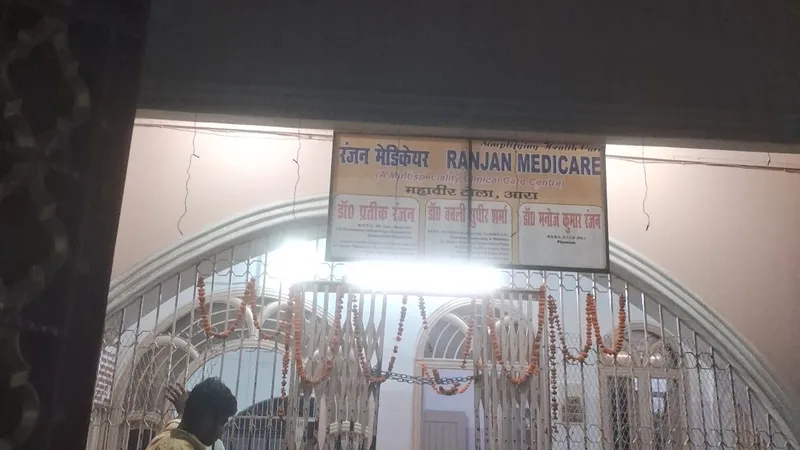 Mahadev Hospital in front of Dr manoj Kumar ranjan