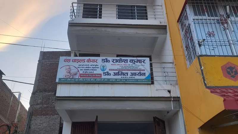 Dr Rakesh Kumar ,Vansh Child Care Clinic