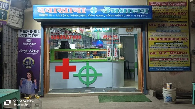 MED-E-SIL || Pediatrician in Asansol || Dermatologist in Asansol || Orthopaedic in Asansol || General Physician in Asansol
