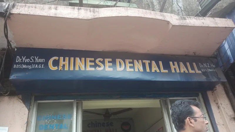 Chinese Dental Hall