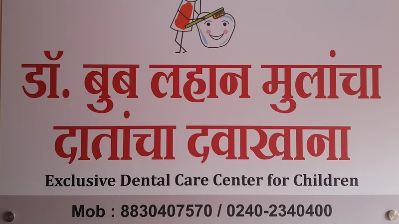 Dr Boob Pediatric Dental Clinic Clinic