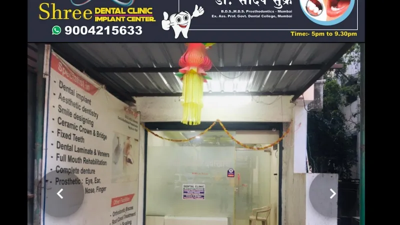 Dr Sukre's Shree Dental Clinic and Implant Center Clinic