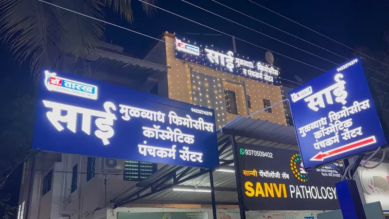 Dr Tarakh's Sai Mulvyad Clinic