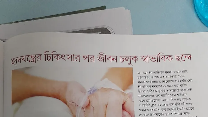 Dr Sanjib Patra Clinic