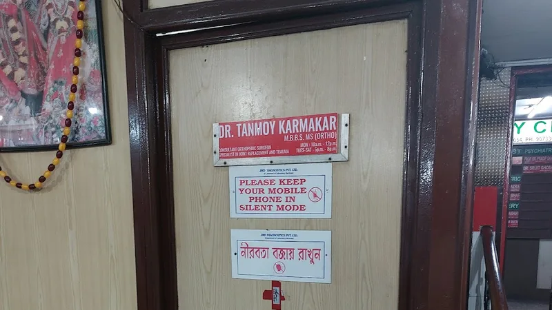 Dr Tanmoy Karmakar Clinic