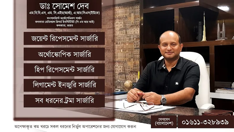 Orthopaedic Surgeon, Knee Specialist- Dr. Somesh Deb | CMRI Hospital