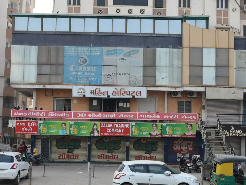 Mahin Hospital
