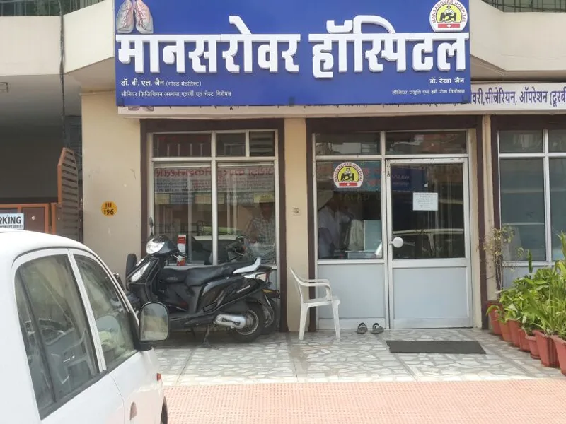 Mansarovar Hospital