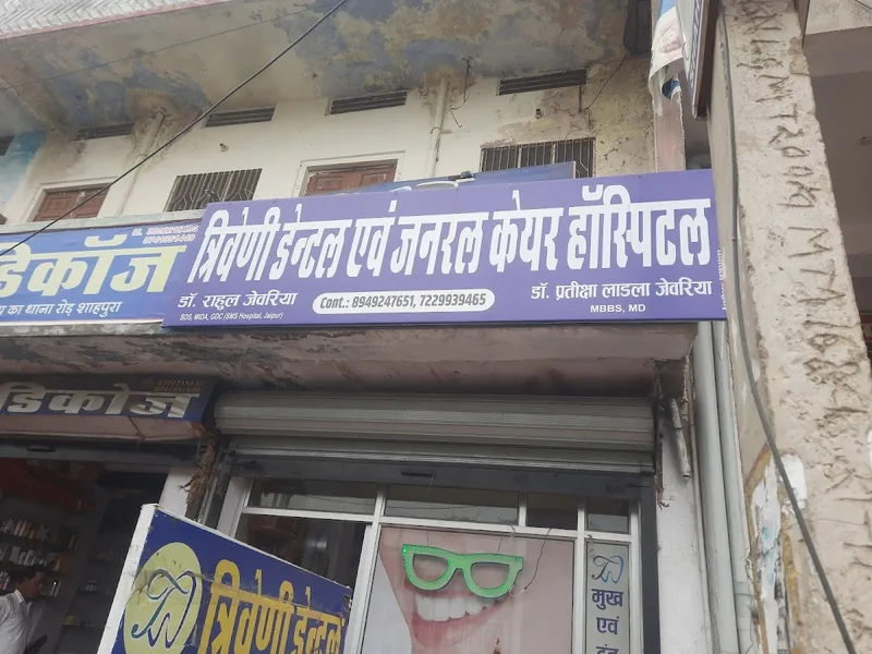 Triveni Dental Hospital