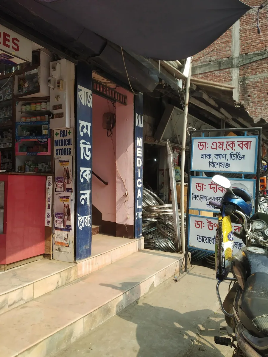 Raj Medical Stores