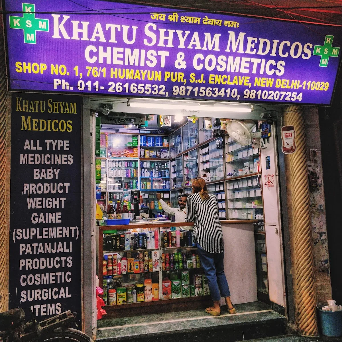 Khatu Shyam Medicos