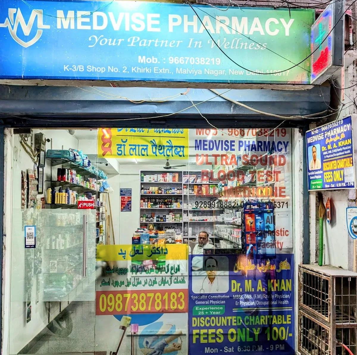Medvise Pharmacy