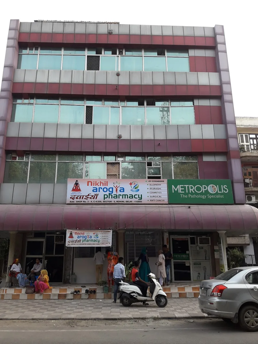 Nikhil Arogya Pharmacy - (Pharmacy near me)