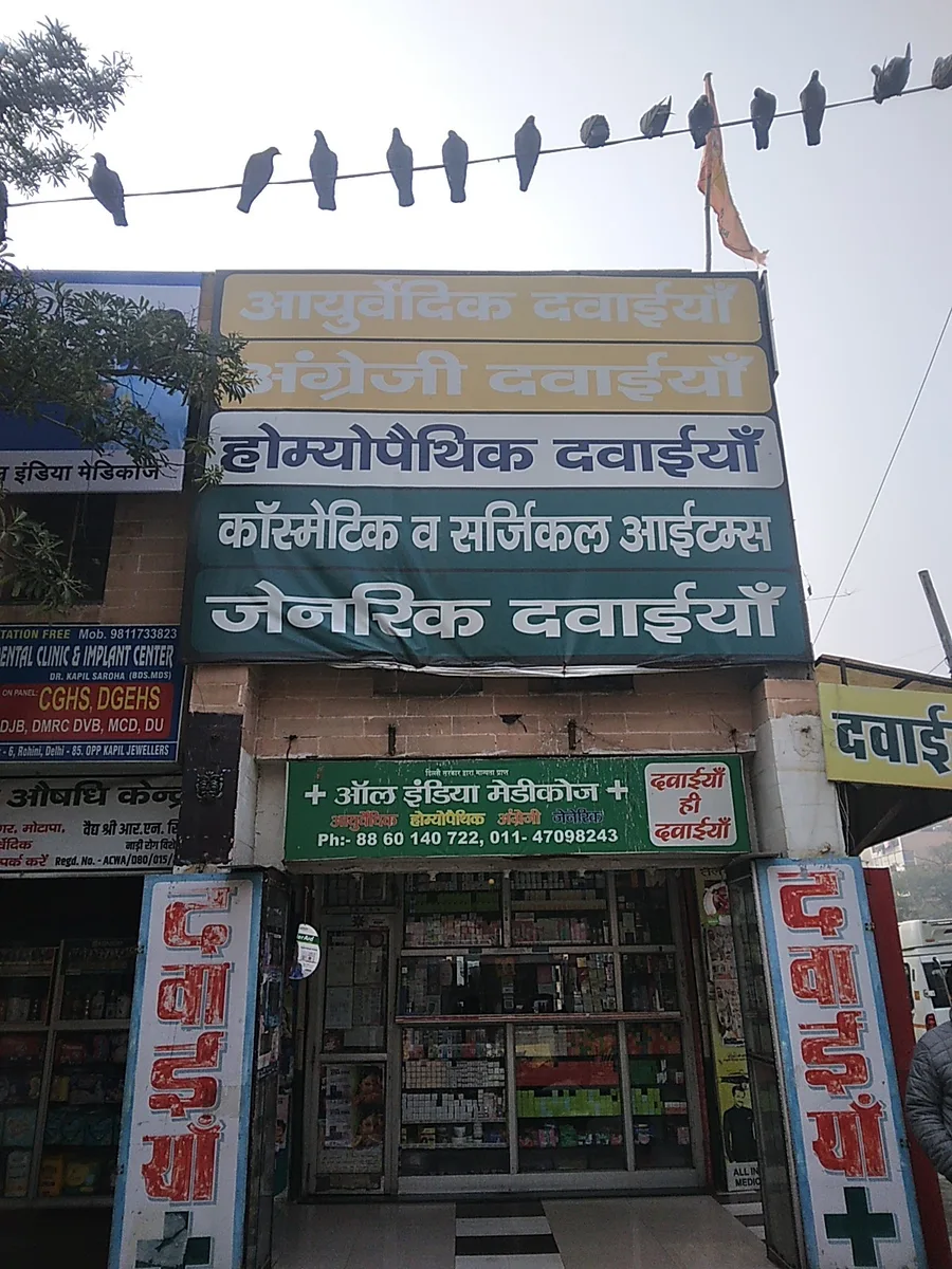 All India Medicos , Rohini