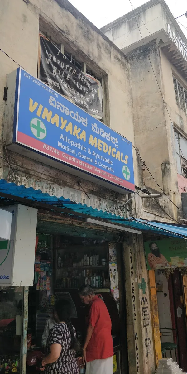 Vinayaka Medicals