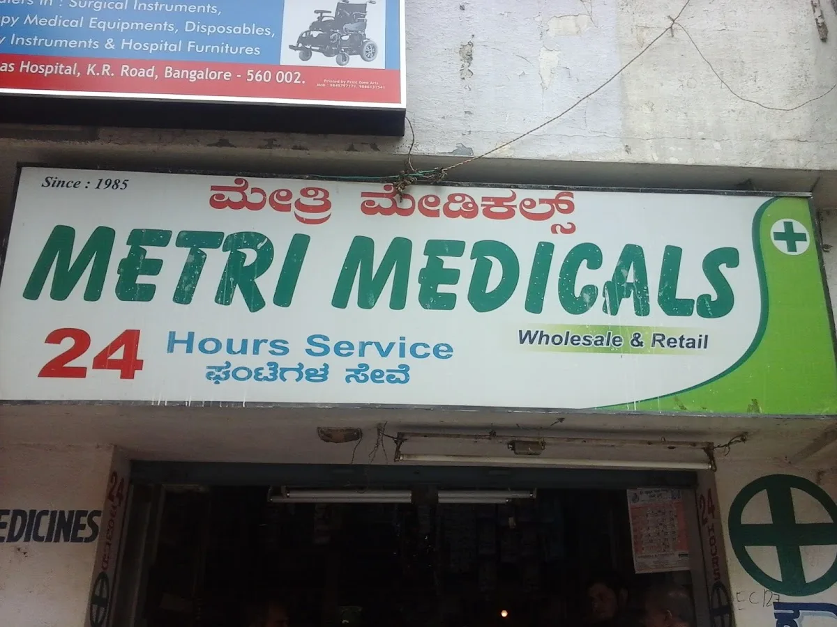 Metri Medicals‌ ಮೆಟ್ರಿ ಮೆಡಿಕಲ್ಸ್
