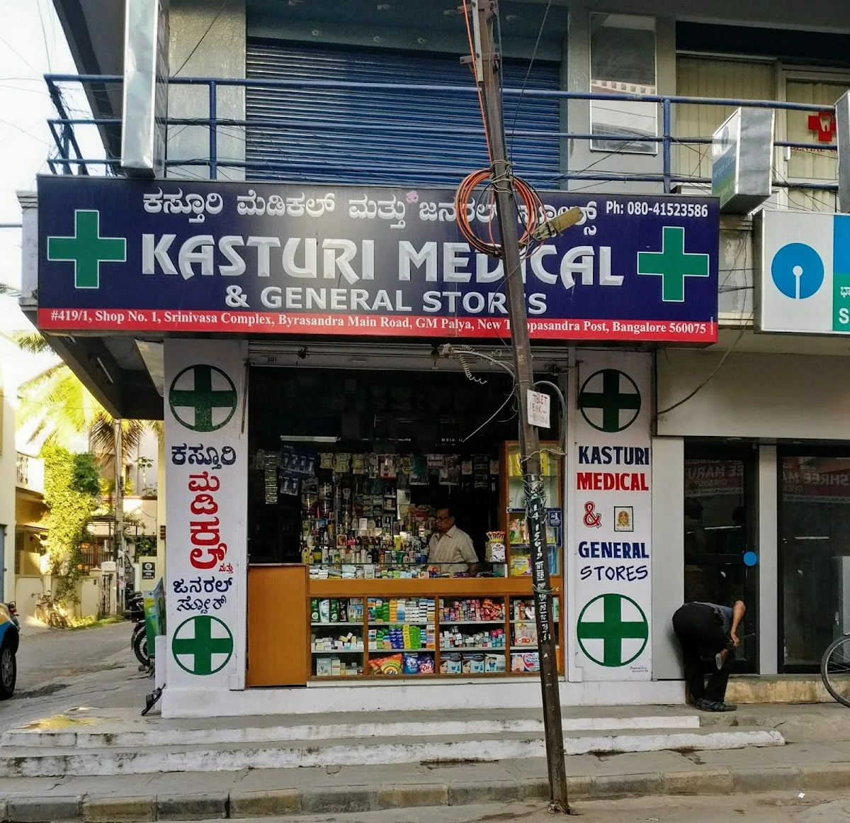 Kasturi Medical And General Store