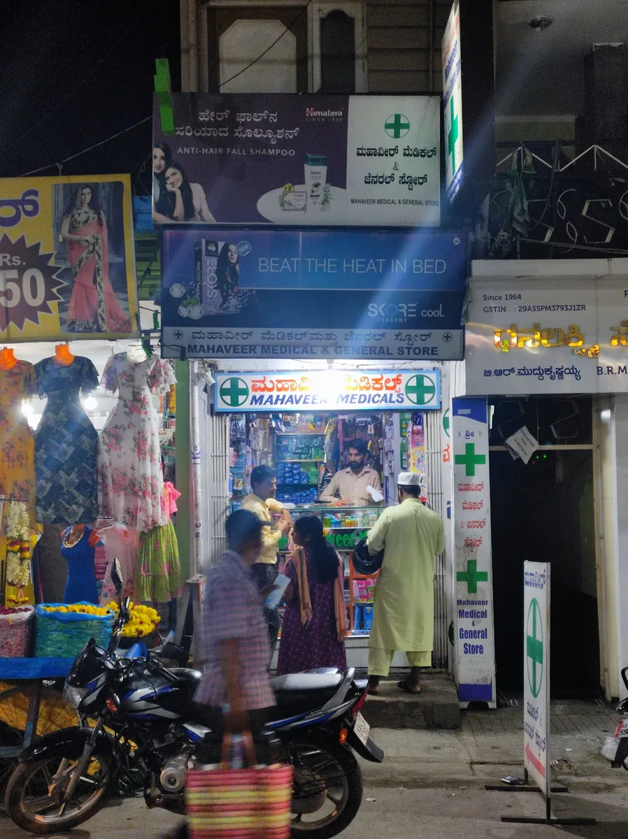 Mahaveer Medical