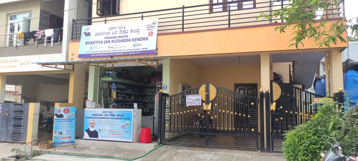 Pradhan Mantri Bhartiya Jan Aushadhi Kendra Kengeri
