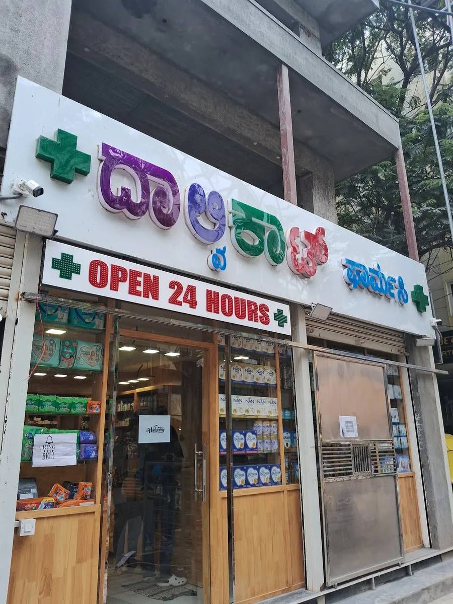Dalvkot Pharmacy AECS Layout